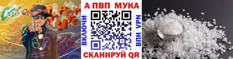 МЕГА   цена   Кимры  А ПВП мука 