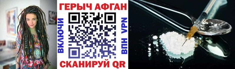 закладка  Кимры  ГЕРОИН хмурый 