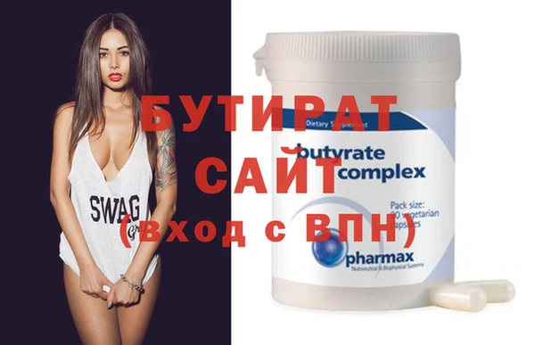 бутират Верхнеуральск