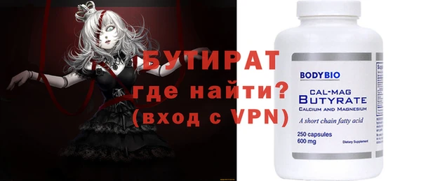 бутират Верхнеуральск