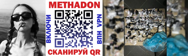 купить наркоту  Кимры  mega маркетплейс  Метадон methadone 